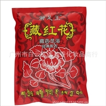 御足王藏红花足浴粉泡脚粉沐足粉足浴药足浴中药包厂家批发