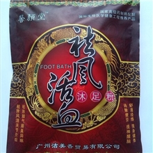 【荐】祛风活血沐足粉关节炎泡脚药风湿神经痛足浴粉中药浴足