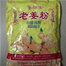 正宗馨颜堂老姜沐足粉足浴中药粉祛风活血厂家批发