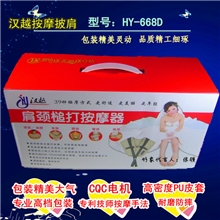 汉越按摩披肩自主研发生产品质第一全国招商大力扶持