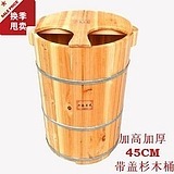 45高带盖香杉木泡脚木桶足浴木桶洗脚木桶深桶