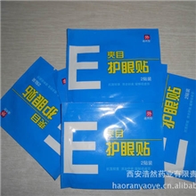 爽目护眼贴批发供应