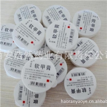 厂家专业供应优质软甲膏批发