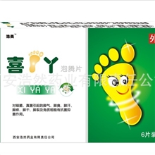 热销高质量足浴泡腾片泡脚药泡足片价格合理
