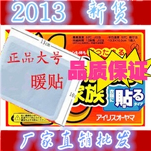 暖佳暖宝宝暖身贴保暖贴发热贴生产厂家批发正品大号