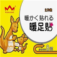 暖佳暖足贴暖脚贴发热贴保暖贴生产厂家批发暖宝宝