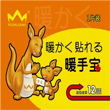 暖佳暖手宝暖宝宝暖贴发热贴暖身贴生产厂家批发诚招代理