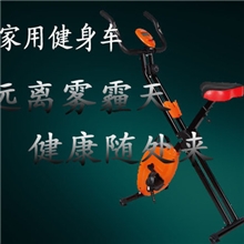 陶然室内家用健身车动感单车脚踏车健身器材厂家直营批发零售