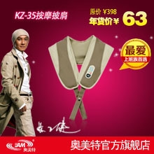 奥美特厂家批发按摩披肩按摩带肩部腰部捶打颈椎按摩器颈肩乐贴牌