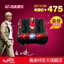 奥美特加热按摩足疗机脚底按摩器腿部按摩器美腿机足底足部按摩器