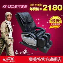 奥美特厂家绅士黑全身按摩椅家用正品豪华电动按摩椅垫新品按摩器