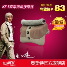 奥美特颈椎背腰部按摩器按摩仪车家两用按摩枕头批发贴牌会销礼品