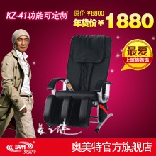 正品奥美特厂家批发家用3D全身按摩椅零重力加热多功能豪华按摩器