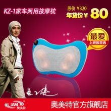 奥美特厂家汽车按摩座靠垫多功能按摩枕头背部按摩器批发贴牌礼品