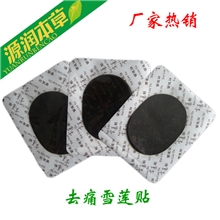 保健护腰风湿雪莲贴膏药贴雪莲风湿贴10*12cmOEM风湿止痛贴