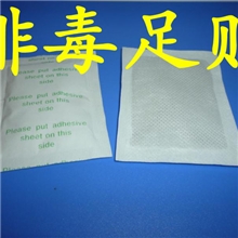 源润百草韩版军之贡足贴排毒抽脂美颜清辐射足贴厂家直销