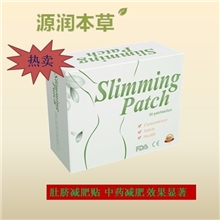 磁石减肥贴厂家直销slimpatch30贴装睡睡瘦戴戴瘦OEM