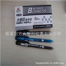 办公文具批发超达利A-828大容量中性笔碳素笔好些耐用