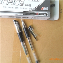 生产供应欧标中性笔/混批/办公、学生、商务必备