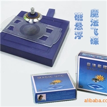 磁悬浮陀螺厂家魔法飞碟创意新奇产品批发儿童diy玩具680g