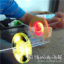 拉线闪光飞轮手拉发光飞碟陀螺玩具地摊夜市发光玩具批发15g