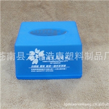 热销产品正方形塑料纸巾盒纸抽盒抽纸盒