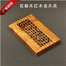 窗棂花梨木名片夹/红木名片盒节日礼品礼品,企业年会礼品定制