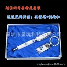 T专业礼品厂家批发零售青花系列两件套礼品套装创意实用礼品定制