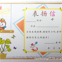 表扬信小奖状10款混装教学用品60张85g