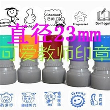 光敏印章教学教师印章可爱评语印章奖励鼓励印章30g