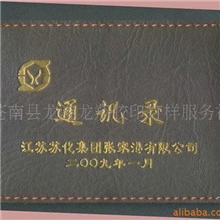 供应电话本皮套【交货及时价格合理】