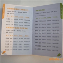 供应通讯录【交货及时价格合理】