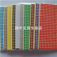 彩色圆点标贴不干胶贴纸圆形标签纸直径6MM7140个圆点价格
