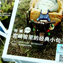 MO盒装明信片第8期宫崎骏里的经典小句子（龙猫篇）30张盒装