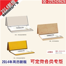 厂家直销2014周历专版个性红木周历高级记事商务周历