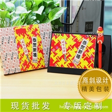 全国最低价恭贺新禧台历广告台历笔筒台历可定制厂家直批