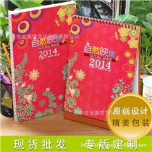 2014新款台历自然映像广告台历日历挂历生产定制批发