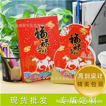 2014原创台历福禄吉祥异型葫芦台历日历挂历定做生产厂家