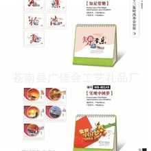 【厂家直销】台历定做、专版台历、定制广告台历2014新款台历