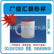 厂家直销【全球最低价质量保障】3天出货广告杯玻璃磨砂杯