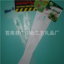 供应挂条PP挂条超市挂条食品挂条质量保证专业生产量大优惠