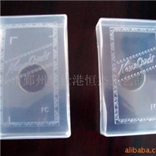 厂家直销名片盒/普通名片盒/塑料名片盒中盒每只0.14元