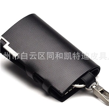 厂家定做牛皮时尚钻石纹高档多功能钥匙包，2折黑影真皮钥匙包