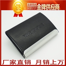 供应不锈钢名片盒高档礼品名片盒广告名片盒皮质名片夹
