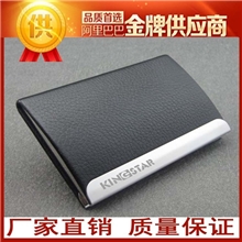 批发：金属荔枝纹PU名片盒金属名片盒不锈钢仿皮名片盒