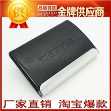 厂家直销：名片夹名片盒新款名片盒礼品名片盒广告定制