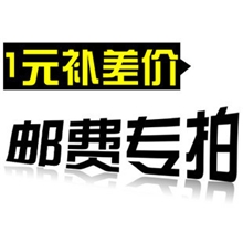 运费差价补拍链接样品费用专拍链接无实际产品