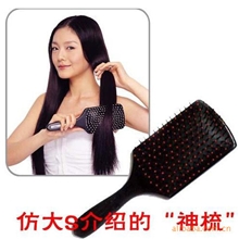 气囊梳子9933美发梳创意神梳大板梳美发护发工具保健护理