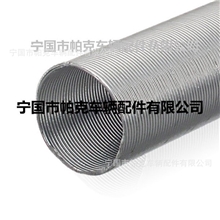 隔热护套，铝箔波纹管，汽车用隔热管，铝箔玻璃纤维反辐射热套管