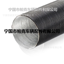 厂家直销反辐射热铝箔隔热护套管，汽车空调管路铝箔波纹管
